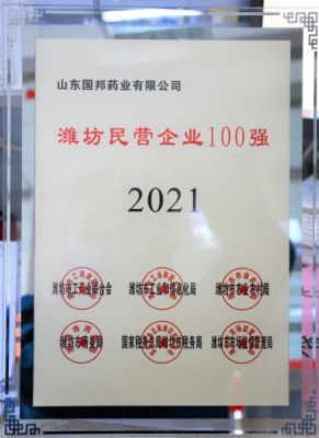 ϲѶƹʹappҽҩɽƹʹappҩҵٻ2021ΫӪҵ100ǿƺ