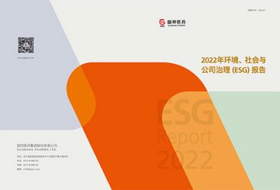 ƹʹappҽҩ2022Ρ빫˾ ESG